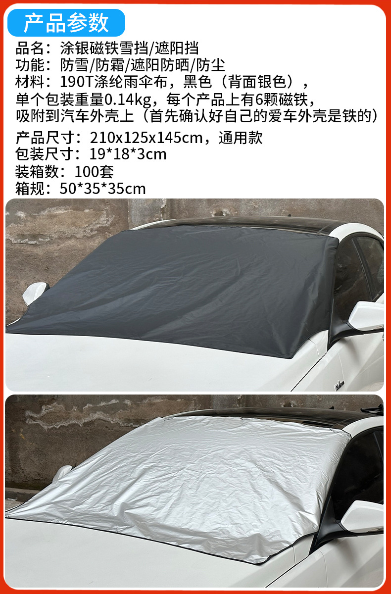 Amazon Car Sunshade, Snow Shield, Car Windshield Cover with 6 Magnets, Half Cover with Silver-Coated Fabric to Prevent Snow and Frost
