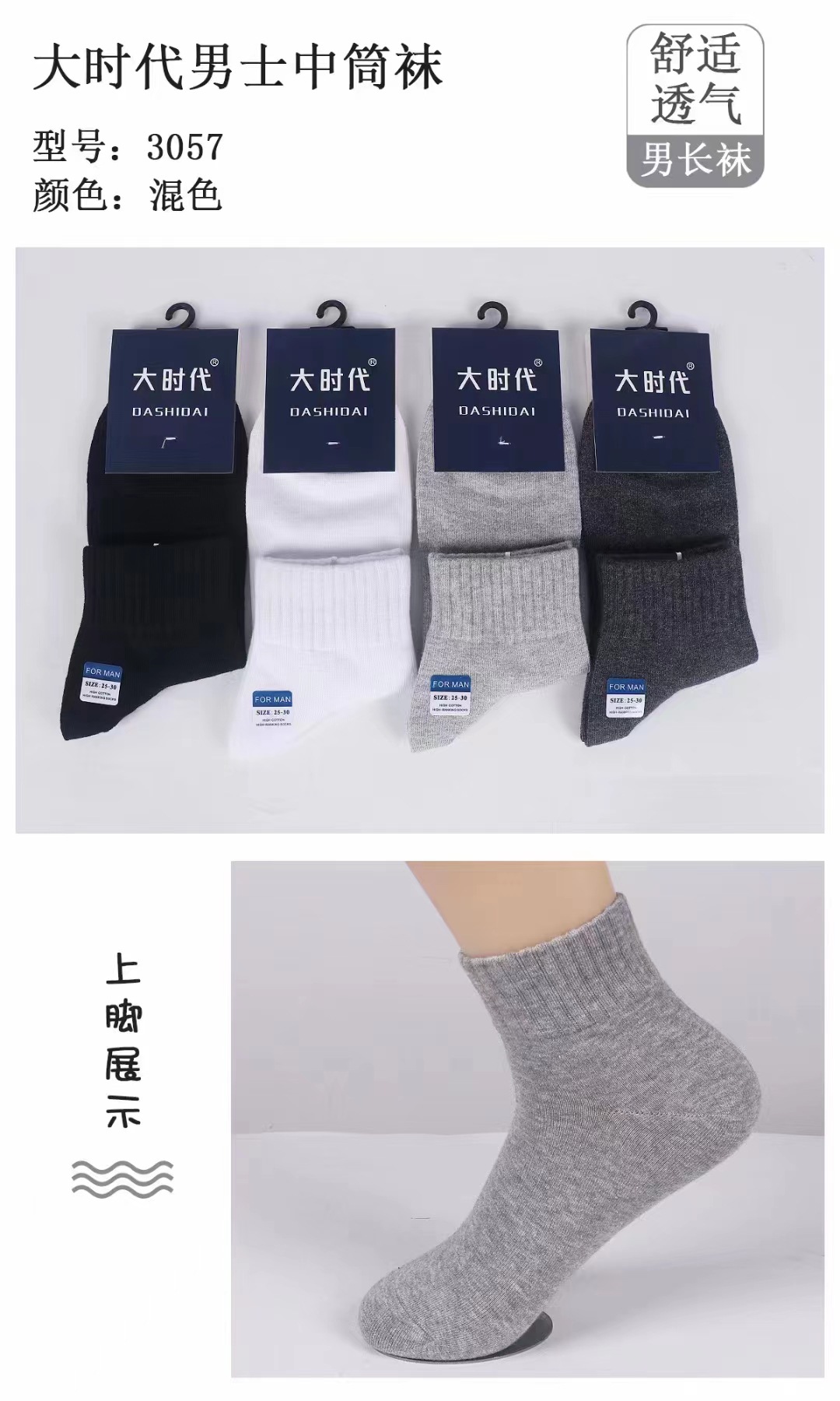 3057(혼합 색상 10쌍)