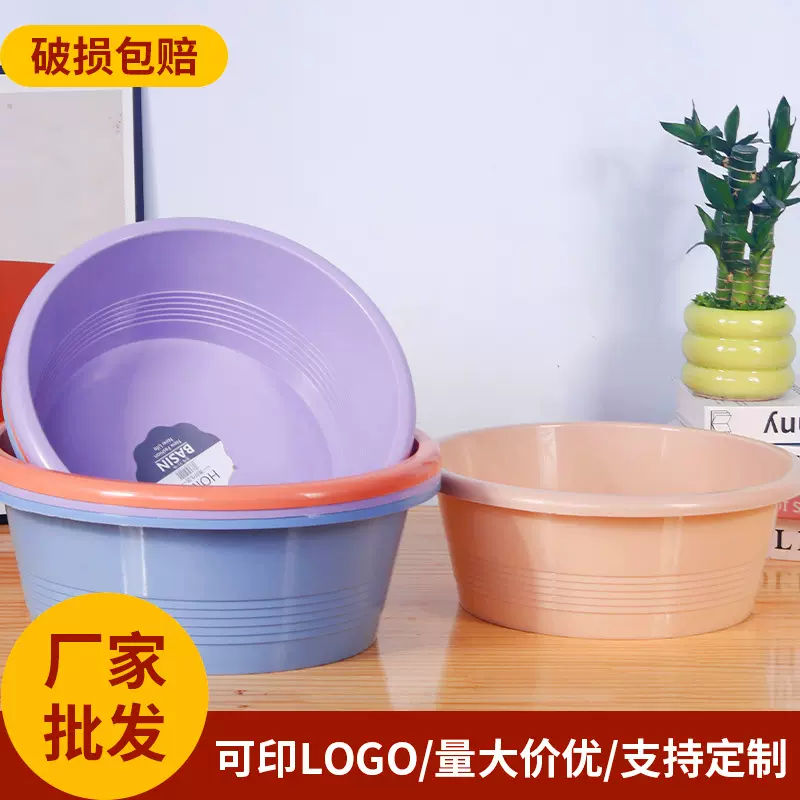塑料盆家用大号加厚圆形厨房洗菜盆学生洗衣洗脚盆子洗脸盆加深