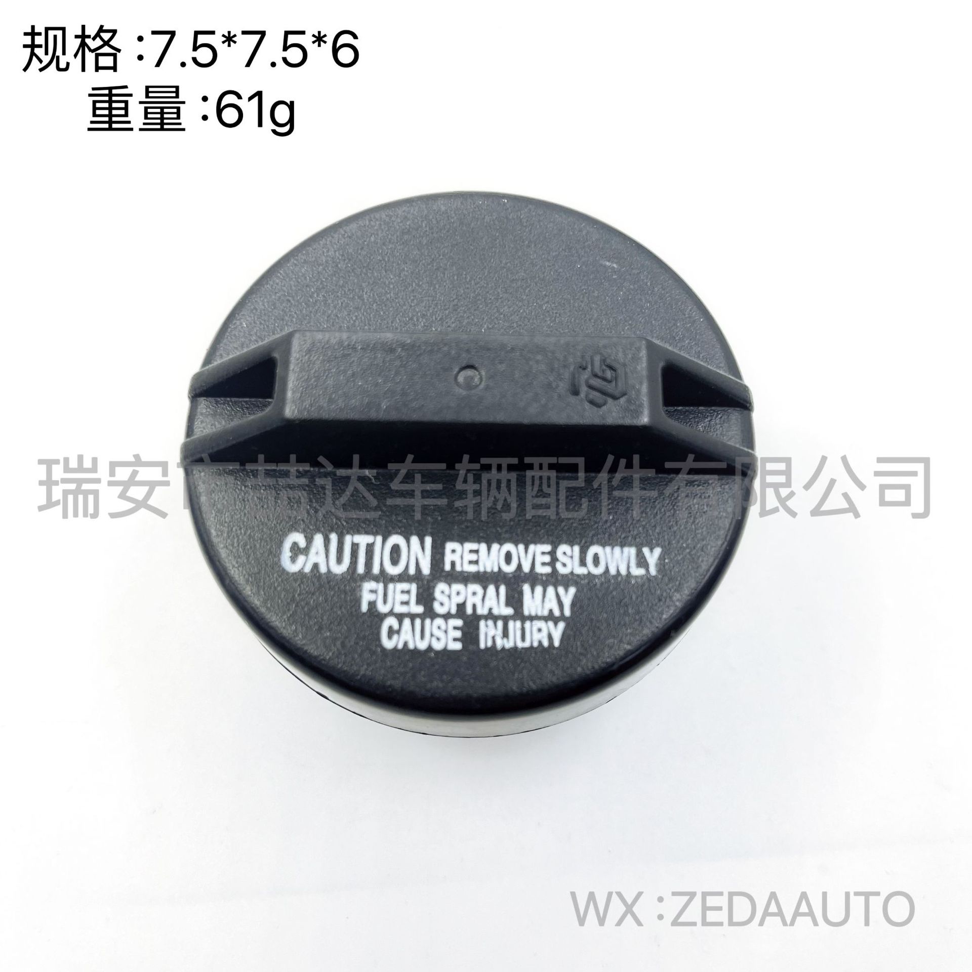 Toyota 77310-16011 77310-48020 Fuel Tank Cap for Toyota (Tank cap) - 77310-16011-77310-12140