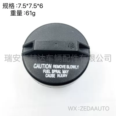 77310-16011 77310-48020 is suitable for Toyota fuel tank cap universal fuel tank cap (Tank cap) - 77310-16011-77310-12140