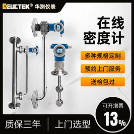 流量计;超声波物位计;温湿度变送器