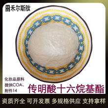 ��100g��������ʮ�������TXC ��ױƷ��ԭ�ϴ�����ʮ�������