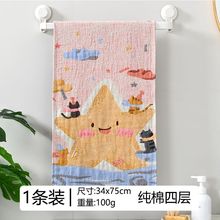 新款卡通4层纱布大毛巾100%纯棉吸水A类标准便携家用儿童洗脸巾