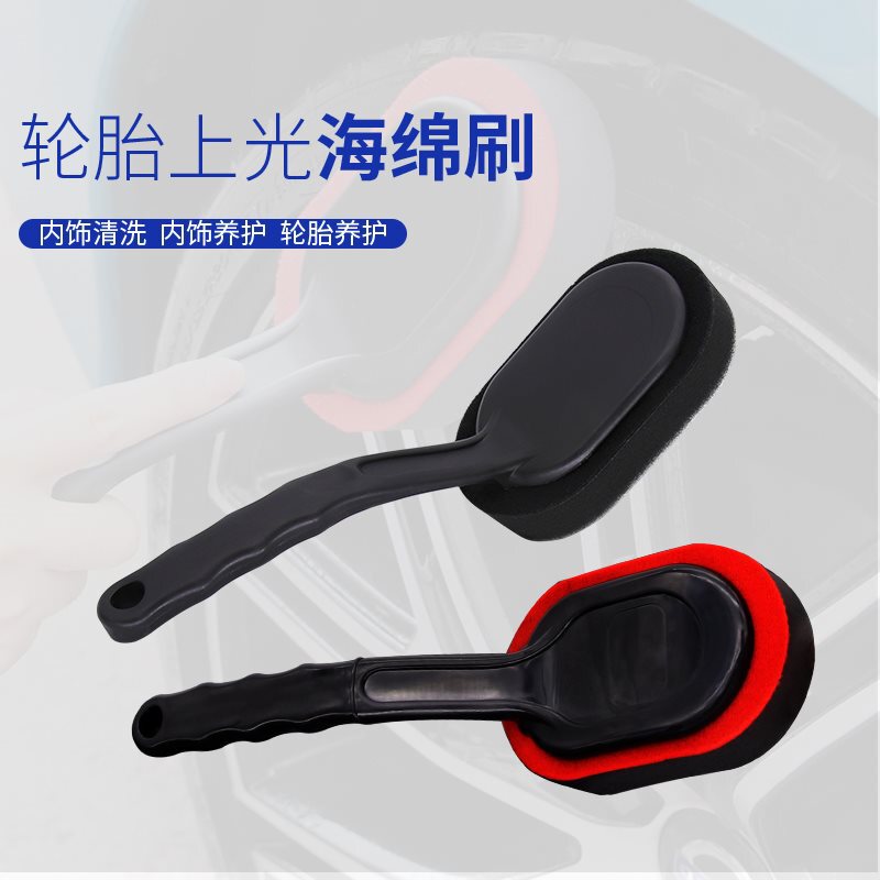 Multifunctional Tire Brush Car Tire Wax Brush Wheel Cleaning Cleaning Sponge Brush Leather Polishing Brush Oil Brush