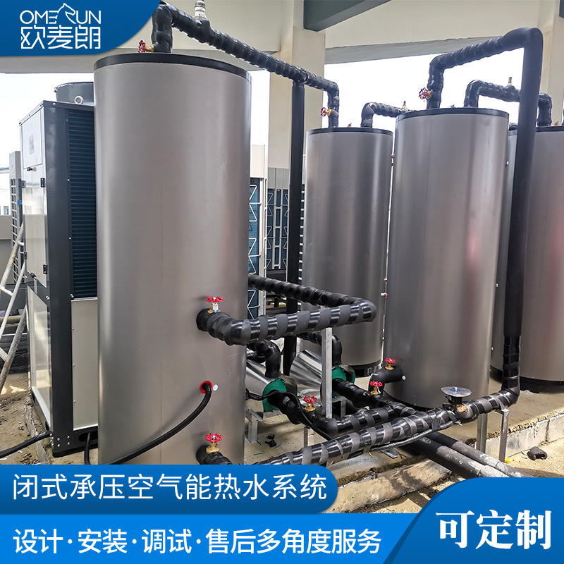 闭式承压空气能热水系统 承压小水箱模块系统 闭式承压空气能热泵