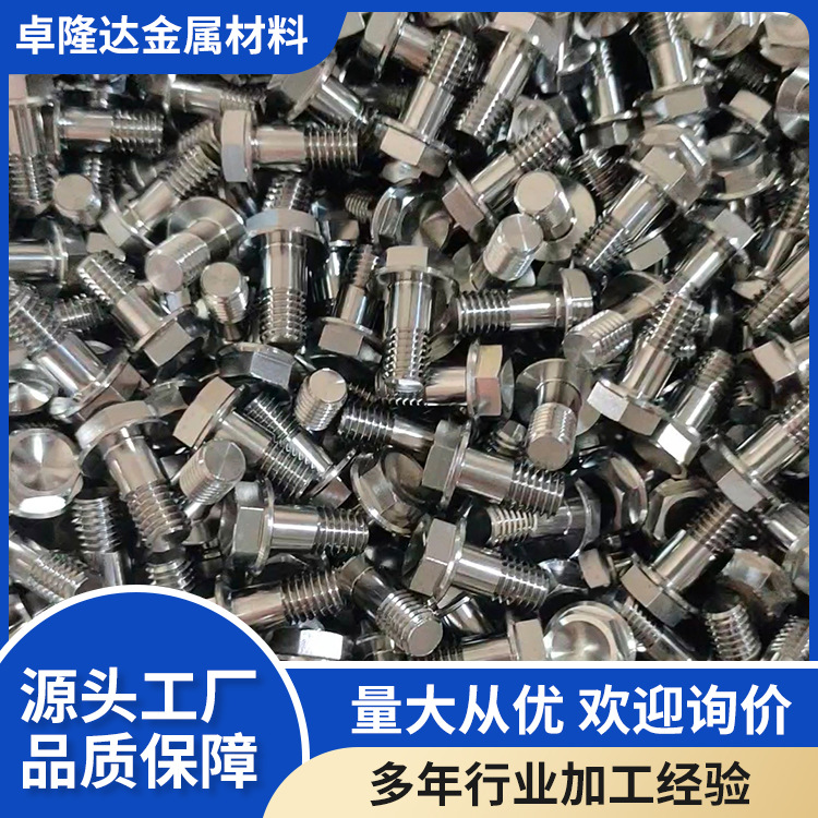 厂家加工钛碟头外六角钛螺杆钛螺丝 汽车自行车螺母