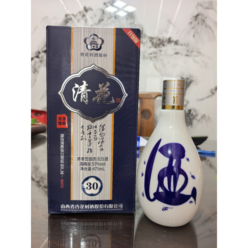 山西杏花村  53度纯粮清香酒 厂家批发 电商可一件代发