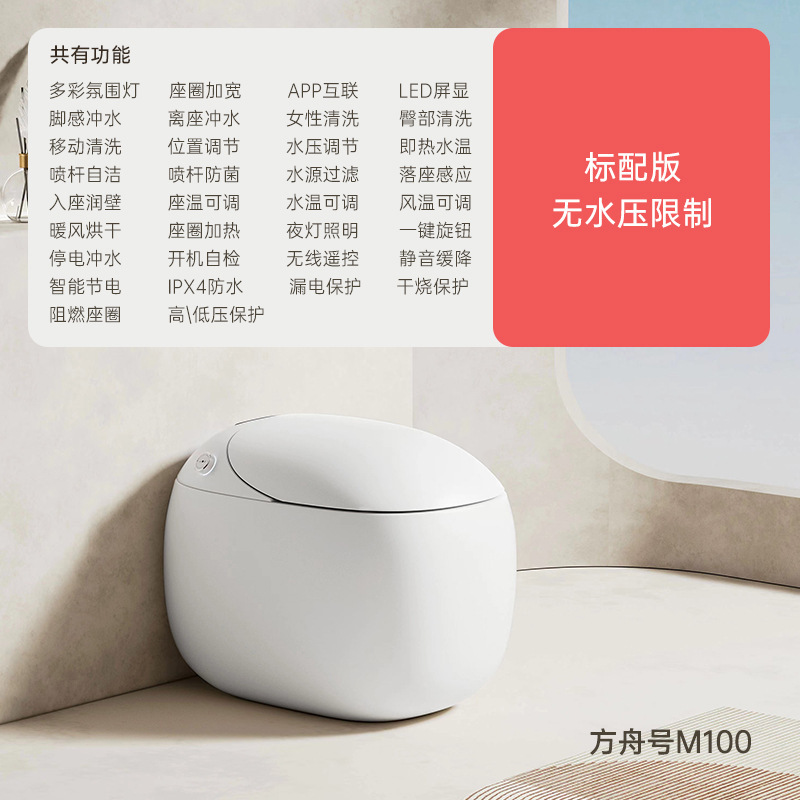 アークラウンド卵型スマートトイレ家庭用全自動一体型サイフォン式自動フリップトップ音声トイレ|undefined
