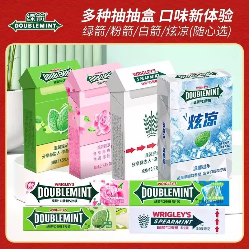 春日玫瑰绿箭烟盒装口香糖薄荷味香烟盒抽抽盒口气清新糖送男朋友|undefined