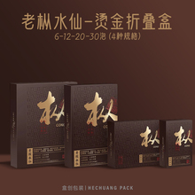 �Ϙ�ˮ�ɺ��װ��b�������Ҳ�6/12/20/30���b�Y�пպ��Ӱ��ֶY