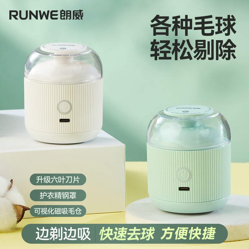 Langwei 보풀 트리머 면도기 의류 보풀 제거제 가정용 면도기 보풀 제거제