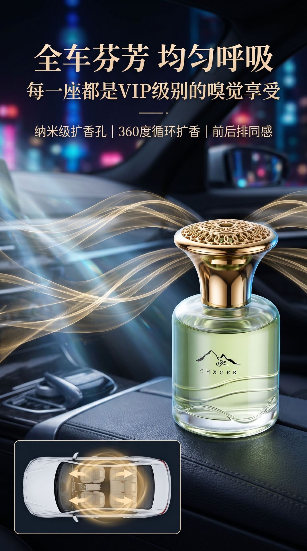 Guanshan Fragrance Premium Car Aromatherapy Cup Holder Fragrance Glass Bottle Long-Lasting Scent Special Car Perfume
