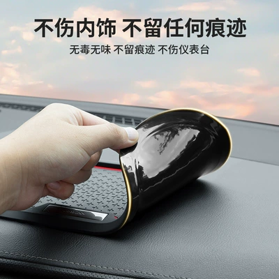 car mobile phone anti-skid pad – Anti-slip mat