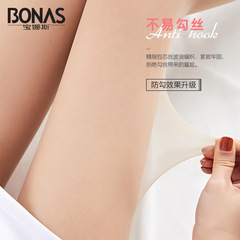 BONAS/Boanas 15D seamless legwear with no-show crotch stockings anti-snagging flesh-colored tights that don't sag, summer thin model