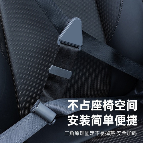Car seat safety belt fastener child safety belt adjuster anti-choking simple limit position shoulder protector