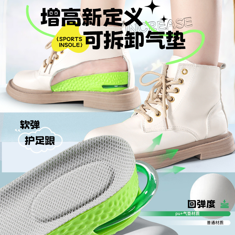 Plantilla de aumento de colchón de aire, amortiguación deportiva para niños, pies invisibles, aumento interno, nueva palma completa para mujeres, anti-defensa