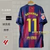 Players-League-Barcelona Home-No. 11