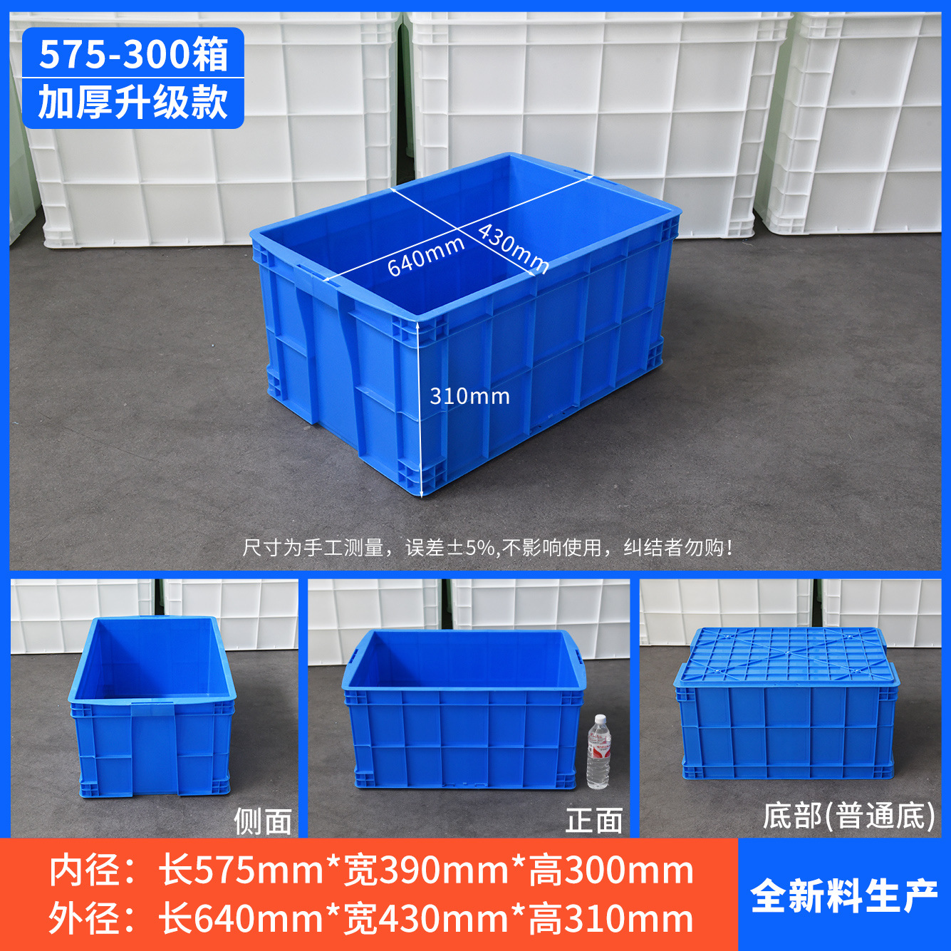 575-300 상자, 파란색 [뚜껑 없음]