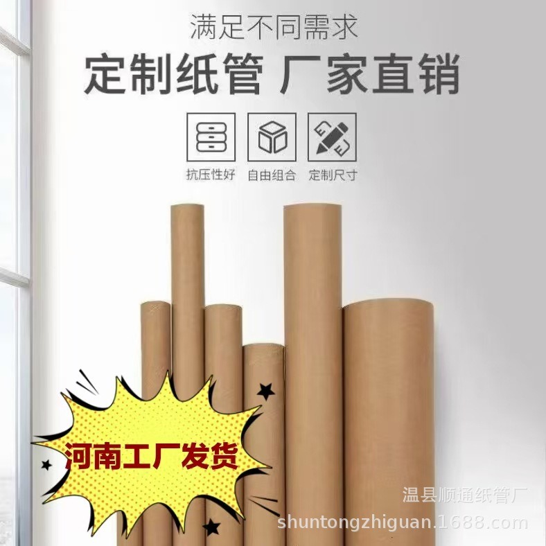 Tubo de Papel Kraft para Almacenamiento Resistente para Carteles y Documentos
