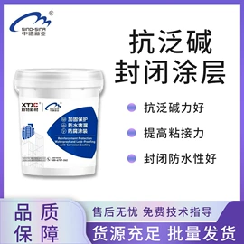 特种建材;灌浆料;防水涂料