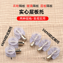 玻璃层板托一字带吸盘透明玻璃托层板托塑料支撑托架隔板钉层板销