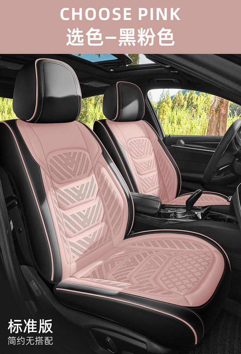 Car seat cushion made of perforated Nappa leather, breathable, suitable for all seasons, semi-enclosed, does not affect seat ventilation, specialized for small cars