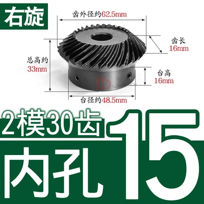 Diferensial dişli dəstləri, Hole - 11-right-hand-bevel-gear-2-molds-30-teeth-inner-hole-15