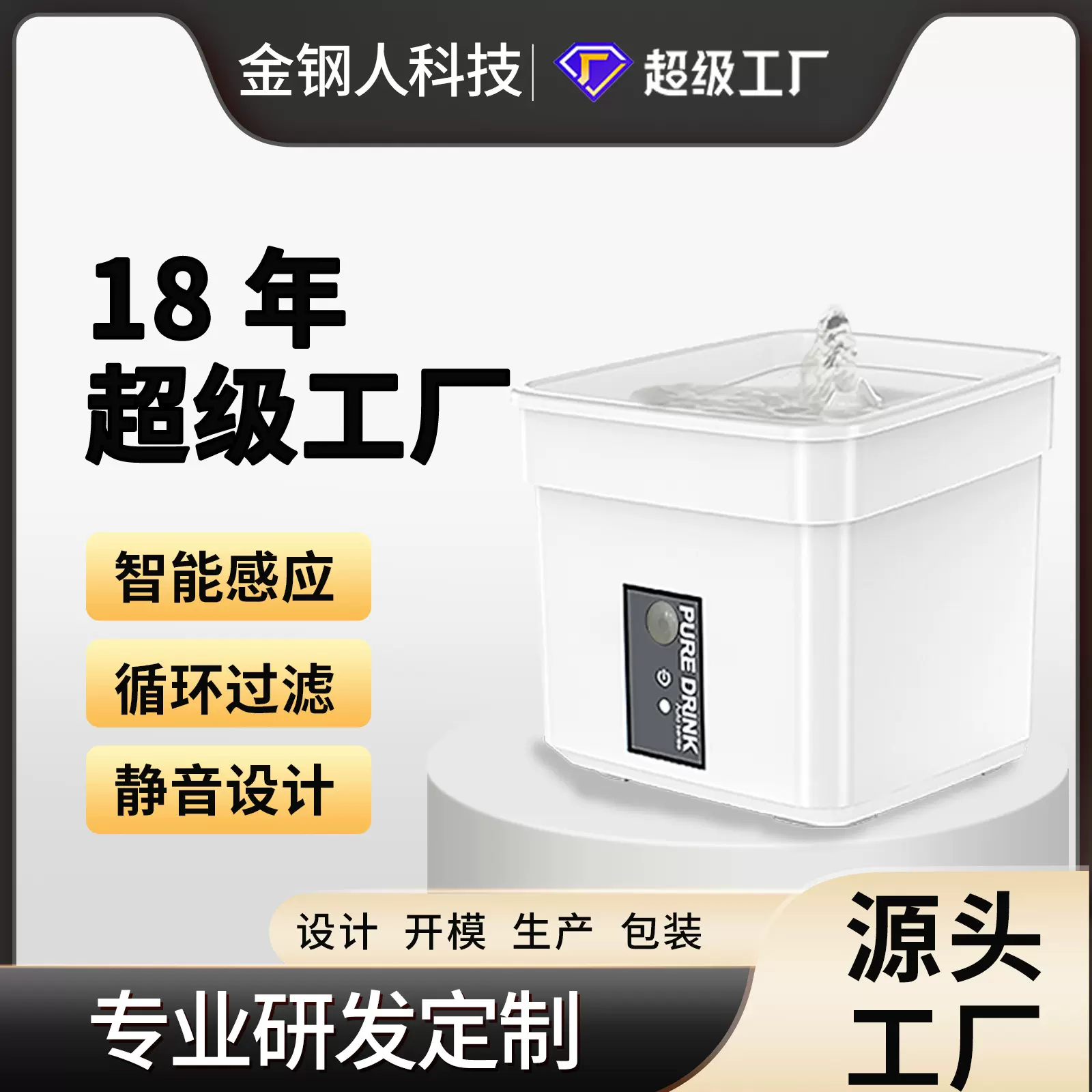 跨境新品过滤水循环猫咪饮水机静音智能感应饮水器宠物猫咪用品