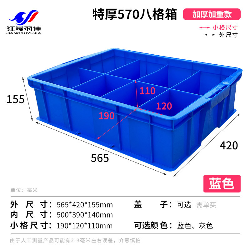 8 570*420*150mm