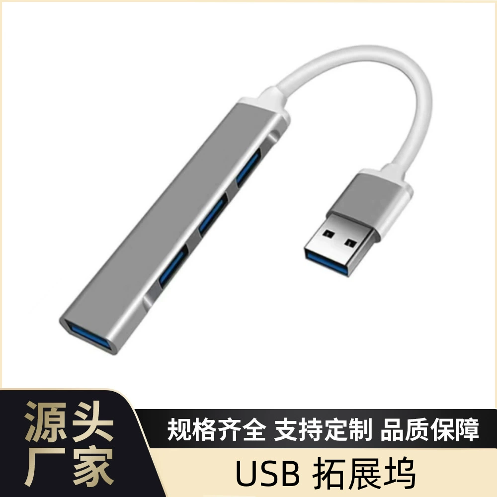 2.0USB Typechub удлинитель OTG хаб 4-в-1 компьютерный полупроводниковый диск 3.0
