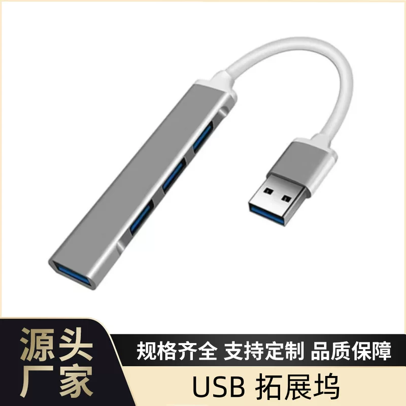 2.0USB Typechub удлинитель OTG хаб 4-в-1 компьютерный полупроводниковый диск 3.0