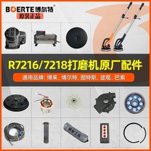 �����ĥ�Cɰ���CR7218 R7216����R������