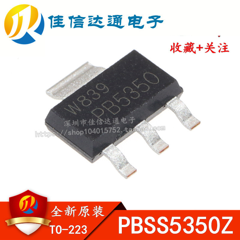 全新原装 PBSS5350Z 印字PB5350 3A/50V PNP双极晶体管