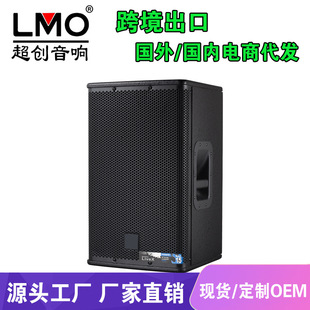 ELX115 Professional Single 15-inch Full-frequency Speaker Stage Professional Performance Monitor Audio stage speakers