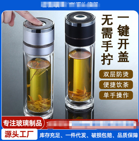 One-touch opening men's water cup, car-mounted quick-open cup, tea-water separation cup, new high-end double-layer high-temperature resistant glass cup