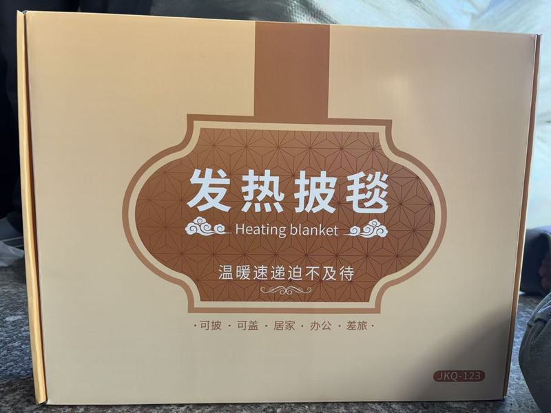 2025电热披肩暖身毯石墨烯发热三档USB车载户外露营办公室加热发|undefined