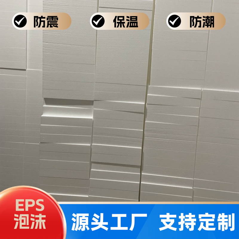 武汉泡沫厂供应泡沫 工地工程内墙外墙聚乙烯保温防火板材