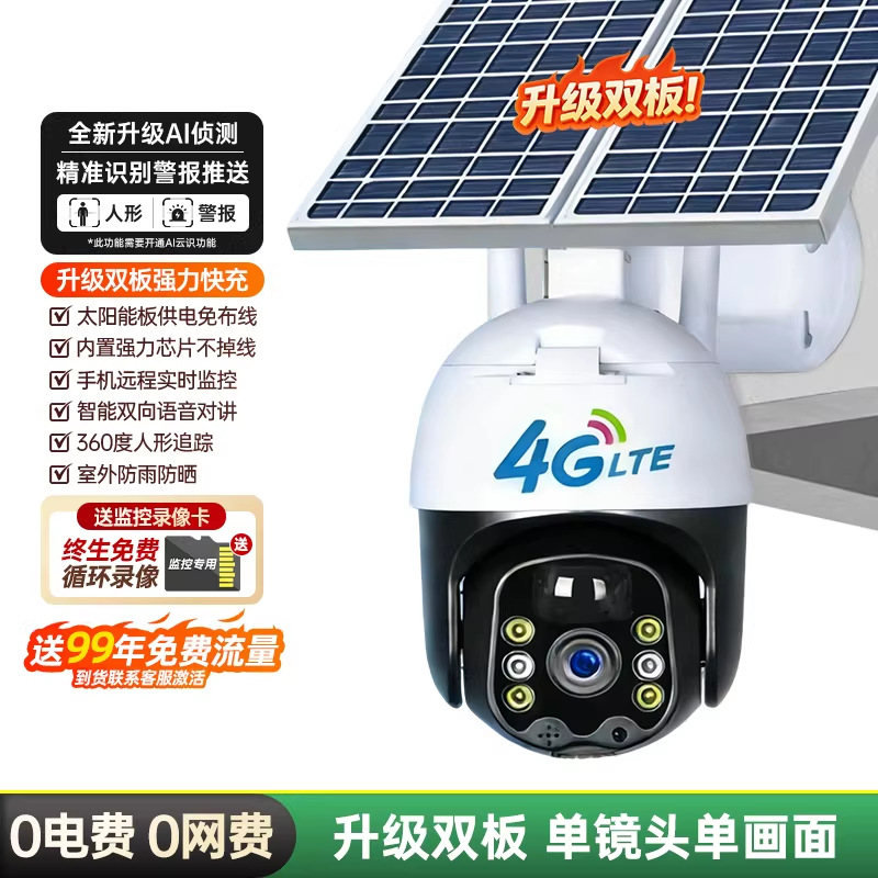Cámara de Seguridad Inteligente Solar 360 Grados 4G Visión Nocturna Detección de Alarma para Exteriores