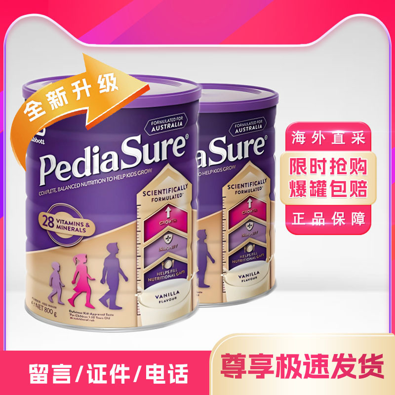 Australian Version of Ya Xiaosu, a Complete Nutritional Formula Powder for Kidsren's Growth, Low Sugar Powder, Vanilla Flavor, 1-10 Years Old, 800g Australian Version of Ya Xiaosu, a Complete Nutritional Formula Powder for Kidsren's Growth, Low Sugar Powder, Vanilla Flavor, 1-10 Years Old, 800g
