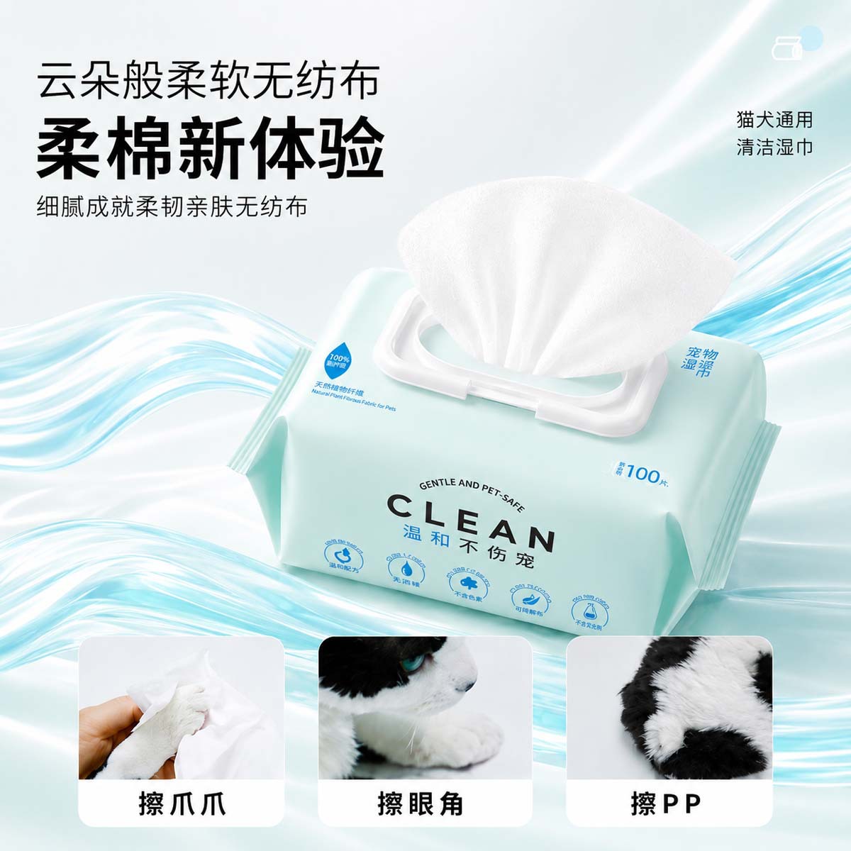 Toallitas Húmedas para Mascotas Baolai Meilu, 100 Unidades, Toallitas para Perros para Limpiar Ojos y Eliminar la Cera de los Oídos, Limpieza Corporal Completa para Gatos, Pelaje y Almohadillas de Patas image 4