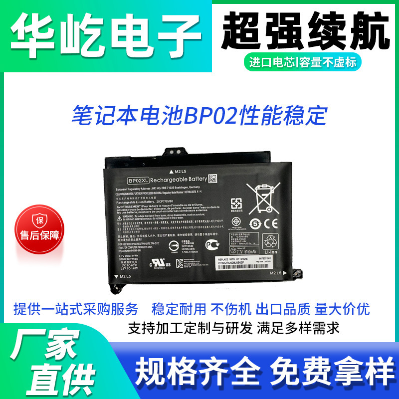 For HP BP02XL 15-AU156TX AU160TX TPN-Q172/Q175 laptop battery