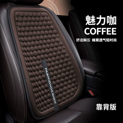 Four Seasons Pad: Piece Four-Season Breathable Concave and - backrest-charm-coffee-general