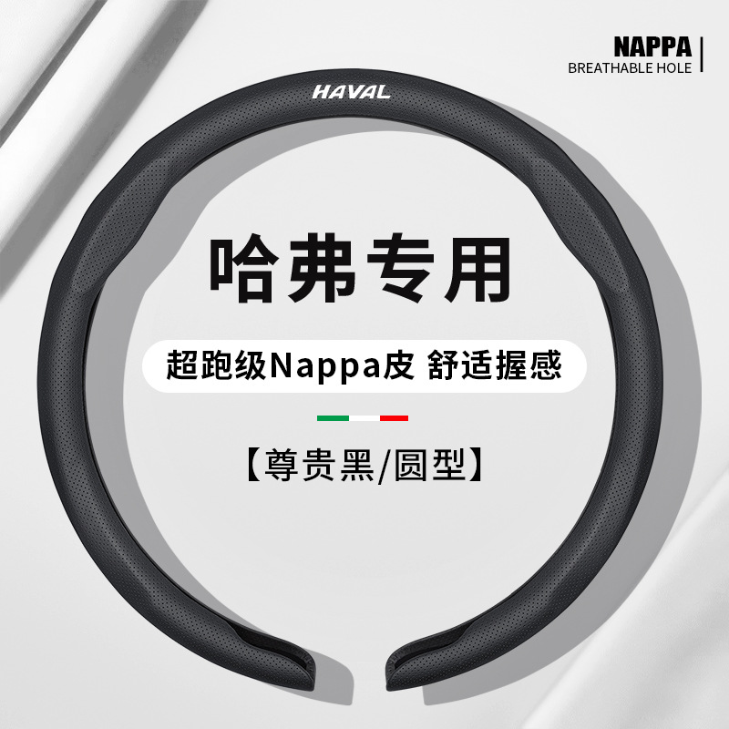 Round premium black - haval exclusive / 38cm