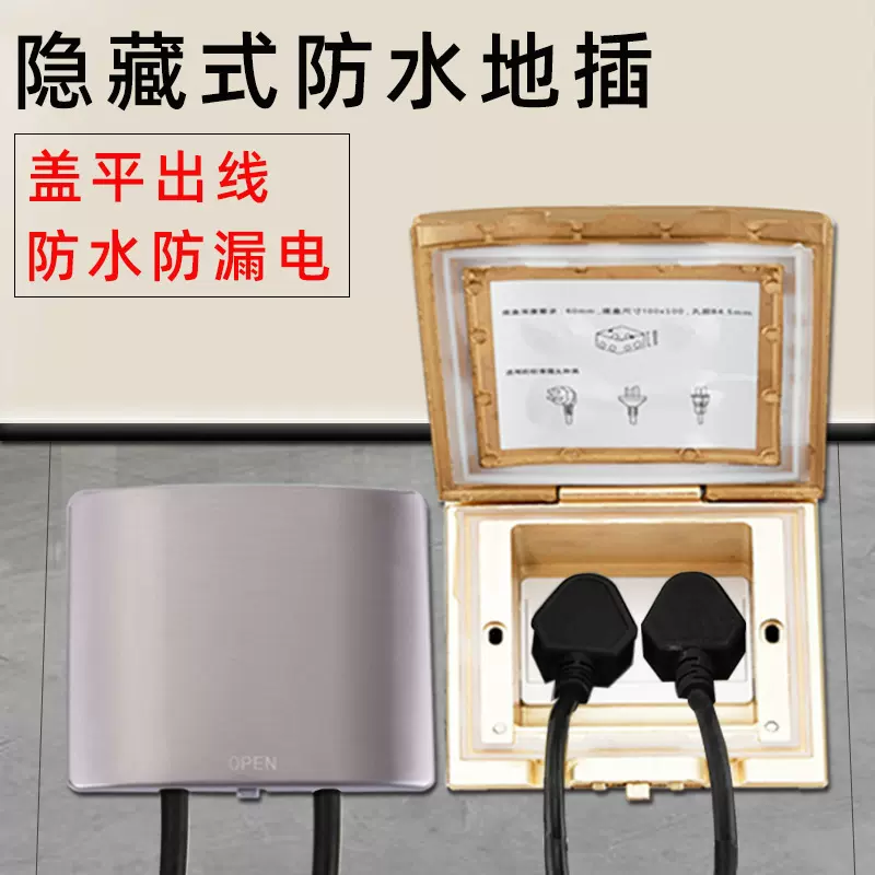 不锈钢防水地插座隐藏式室内客厅家用地面插座隐形插头地板插座翻