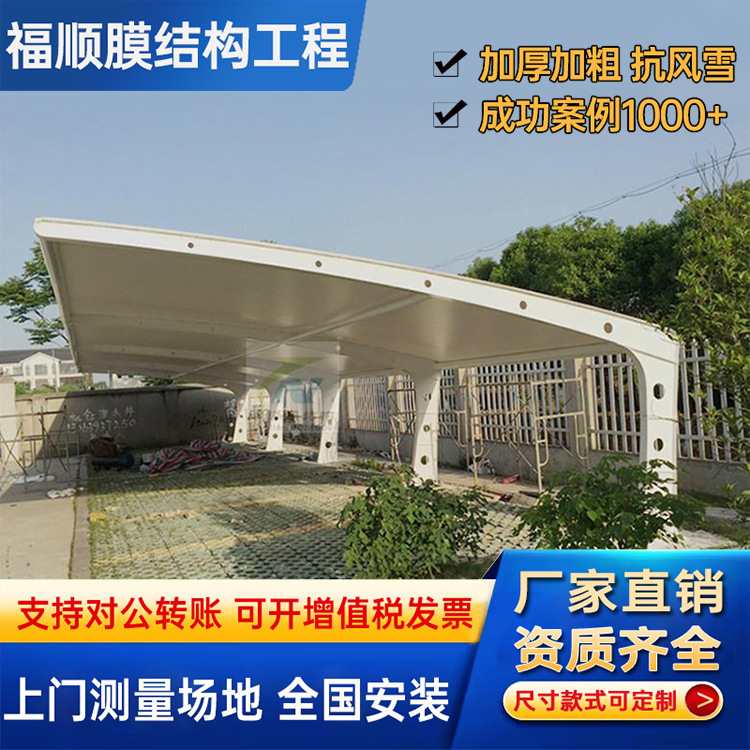 メーカーの訪問設計膜構造自転車駐車場屋外園区七字張膜構造自動車小屋|undefined