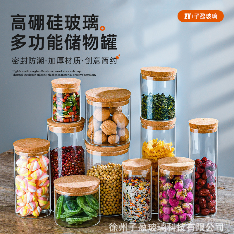 厂家批发可定制干果玻璃密封罐厨房收纳瓶零食茶叶罐高硼硅储物罐