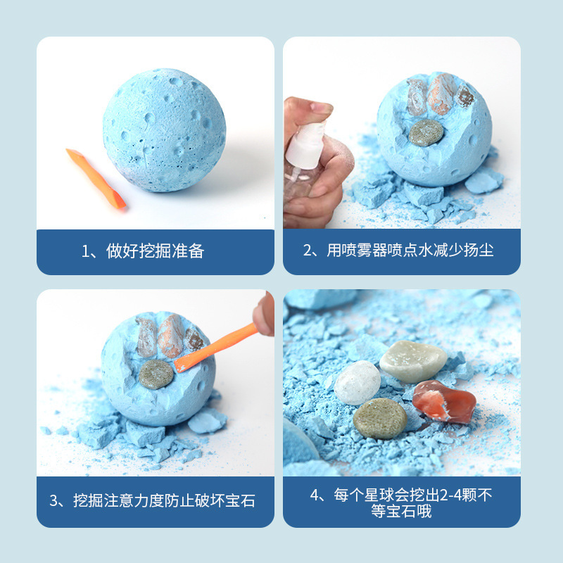 考古挖掘宝石玩具跨境星球益智儿童挖宝手工星球石膏diy盲盒批发|undefined