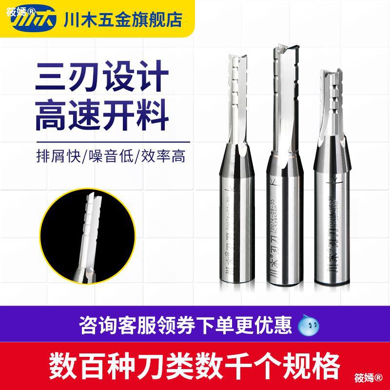 Chuanmutong blade knife TCT CNC machine Is expected to open Slotting Trimming Straight Knife Engraving machine Woodworking Tools Milling cutter T007