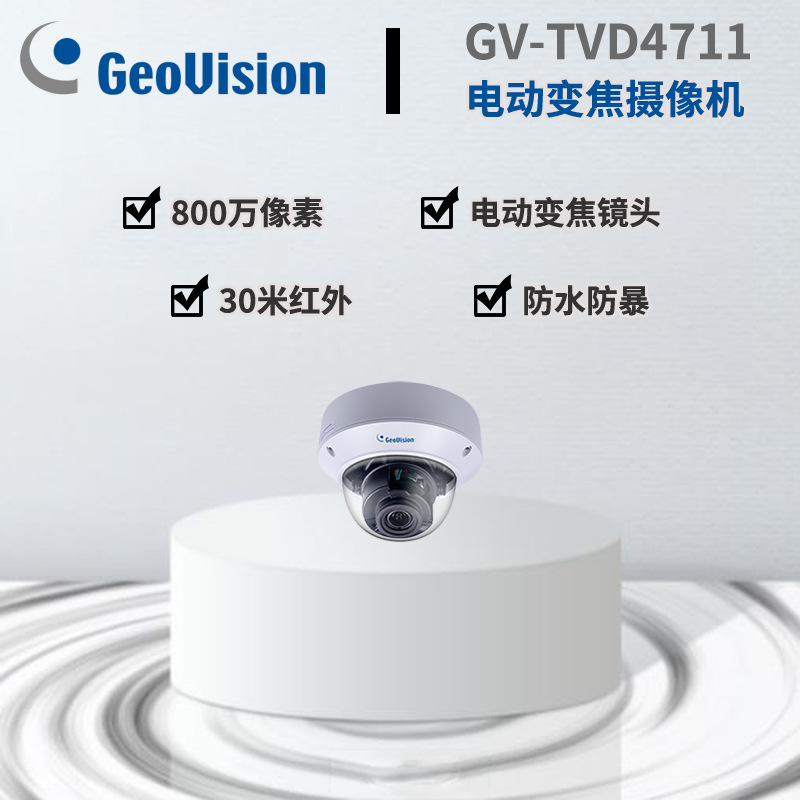 奇偶兼容大华海康视频监控4百万像素变焦半球网络红外高清摄像头
